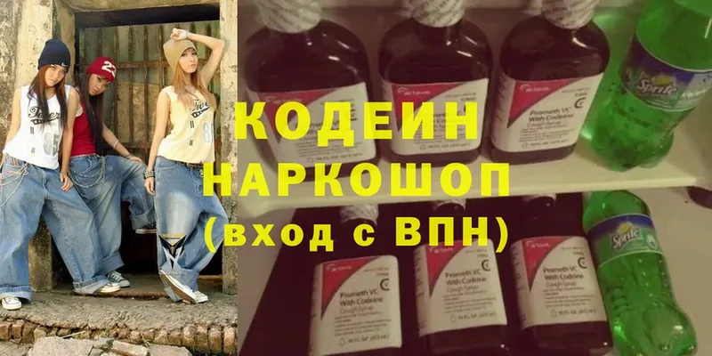 Codein Purple Drank  Дальнегорск 