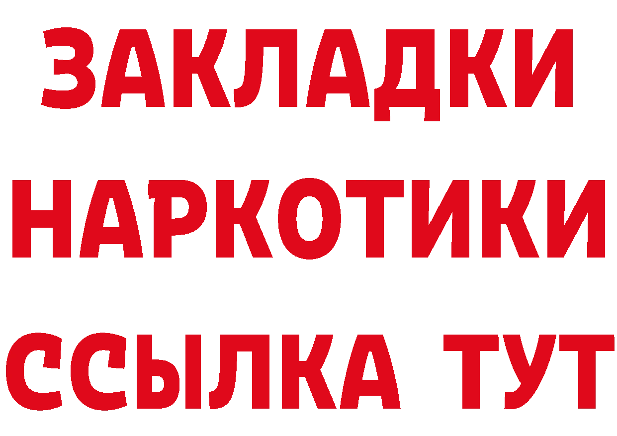 КЕТАМИН ketamine онион это кракен Дальнегорск