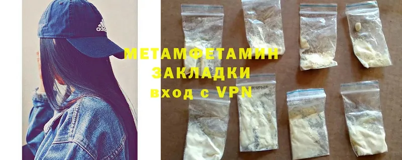 Метамфетамин Methamphetamine  Дальнегорск 